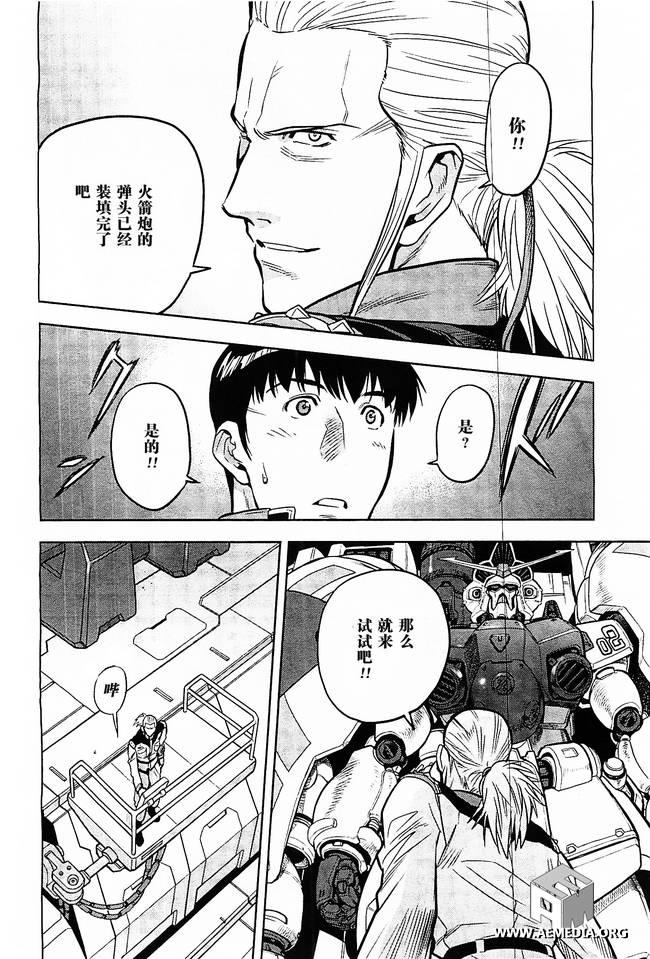 机动战士高达0083 Rebellion 第7话 第40页
