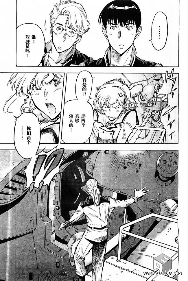 机动战士高达0083 Rebellion 第7话 第41页