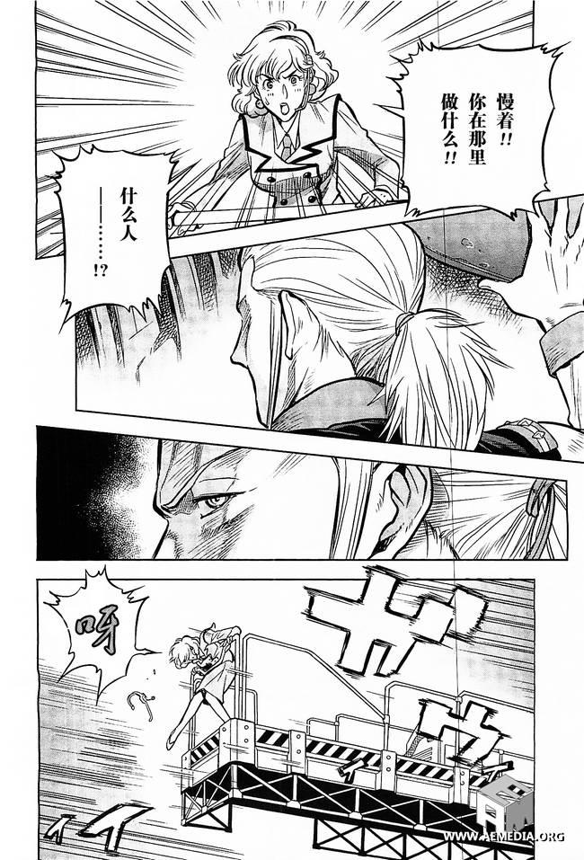 机动战士高达0083 Rebellion 第7话 第42页