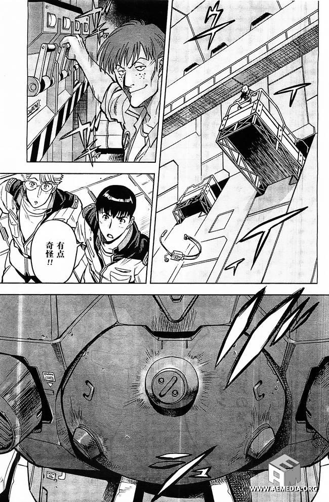 机动战士高达0083 Rebellion 第7话 第43页