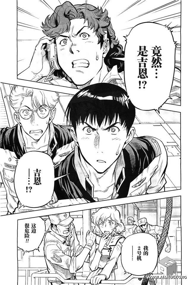 机动战士高达0083 Rebellion 第8话 第4页