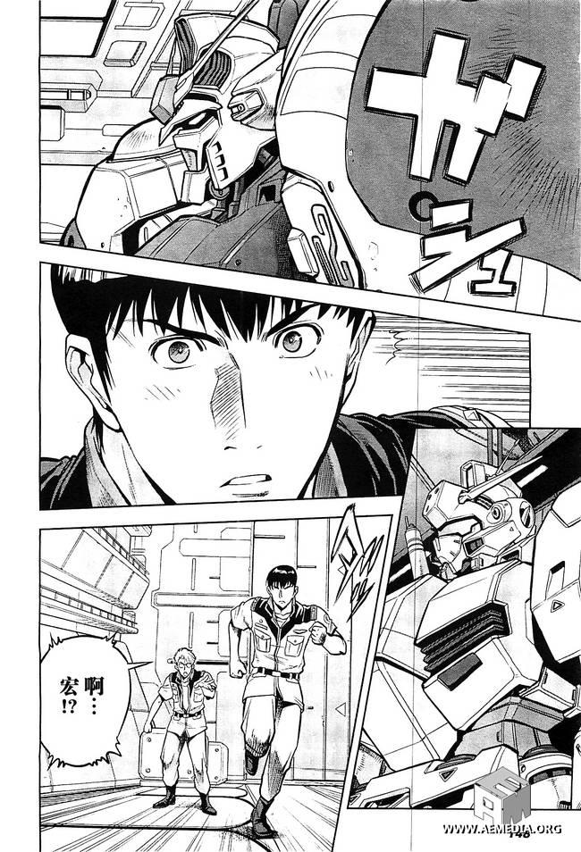 机动战士高达0083 Rebellion 第8话 第5页