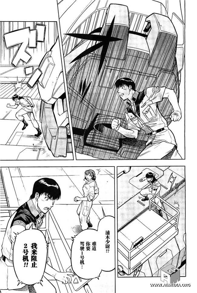 机动战士高达0083 Rebellion 第8话 第6页