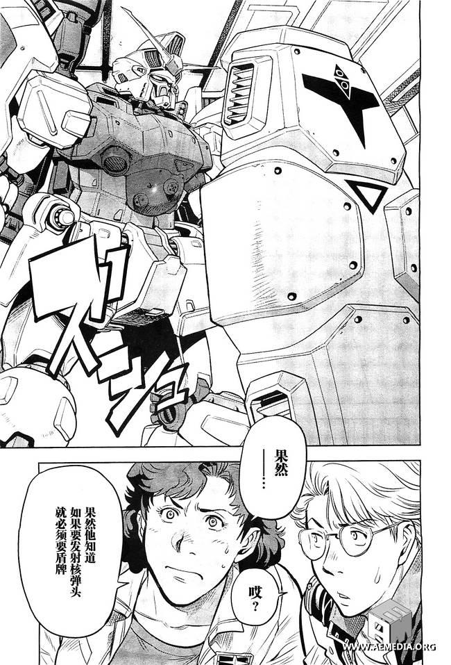 机动战士高达0083 Rebellion 第8话 第10页