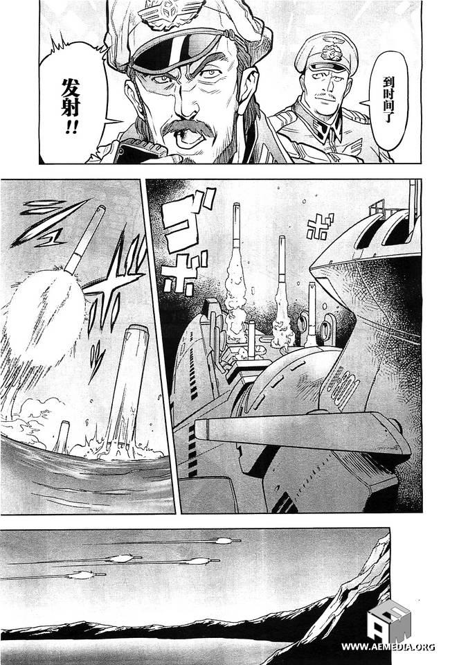 机动战士高达0083 Rebellion 第8话 第14页