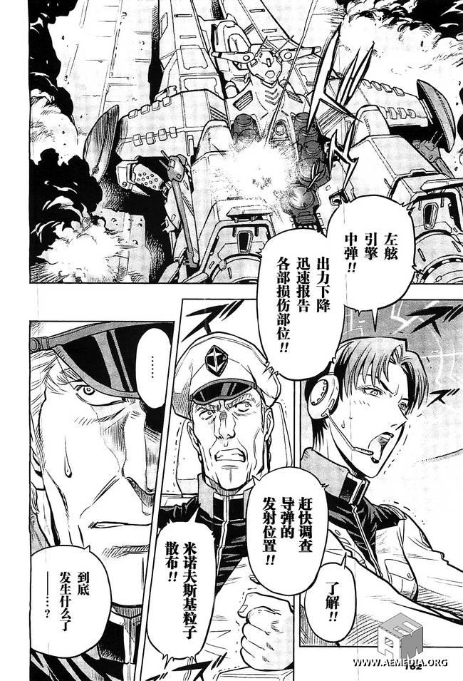 机动战士高达0083 Rebellion 第8话 第16页