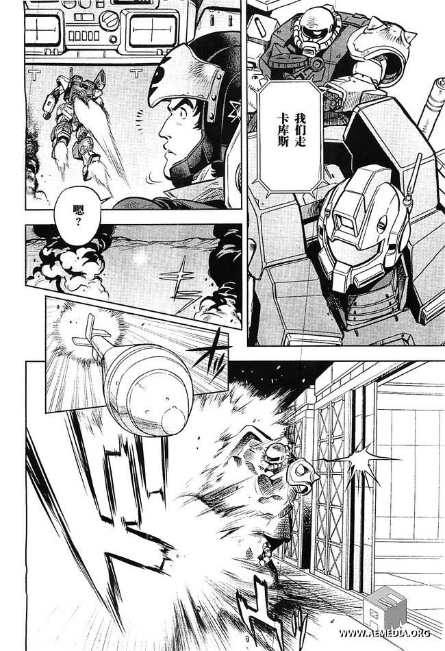 机动战士高达0083 Rebellion 第8话 第27页