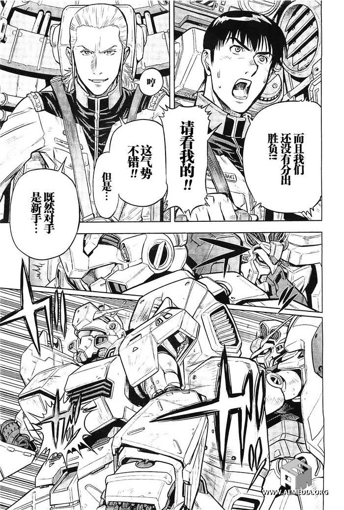 机动战士高达0083 Rebellion 第9话 第6页