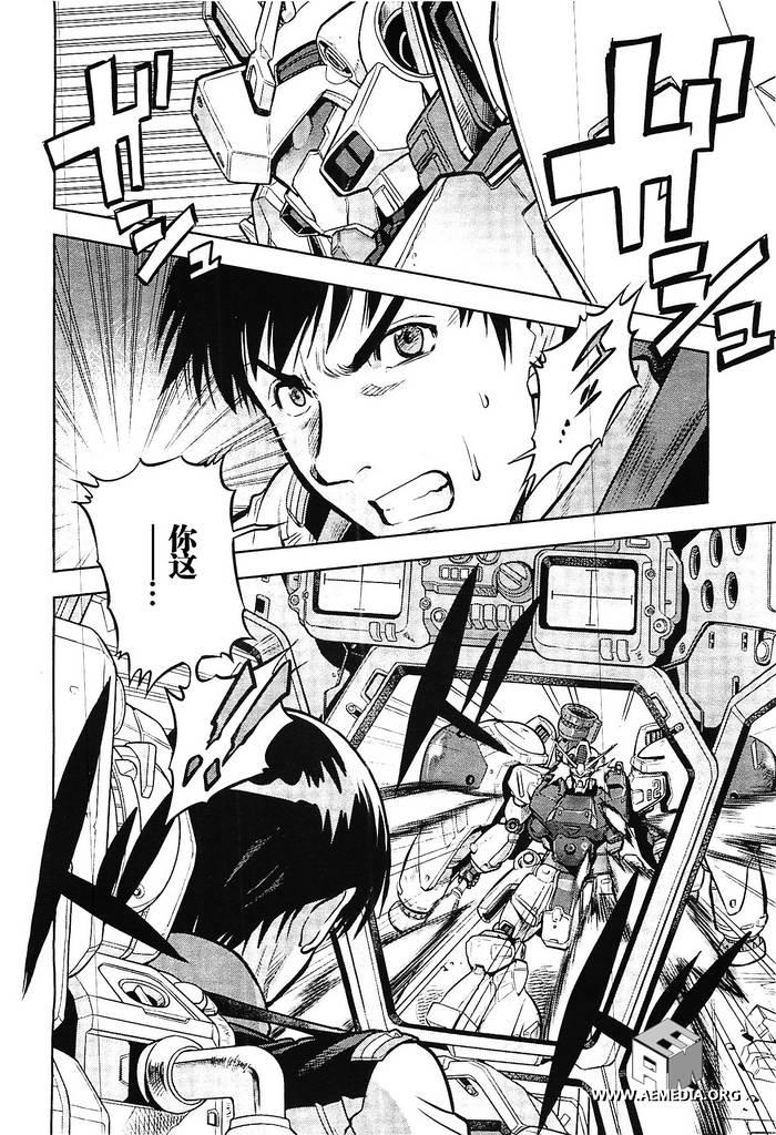 机动战士高达0083 Rebellion 第9话 第7页