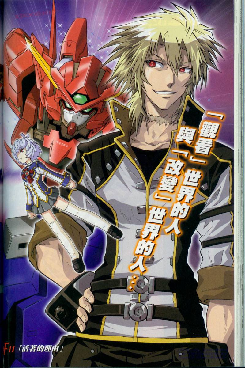 机动战士高达00F第11话图