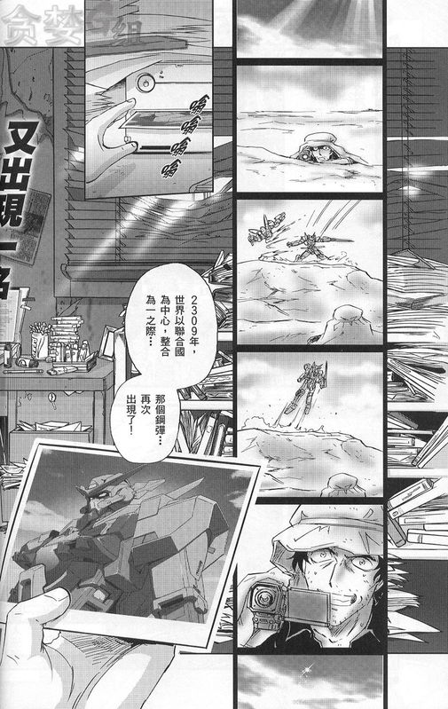 机动战士高达00F第12话图