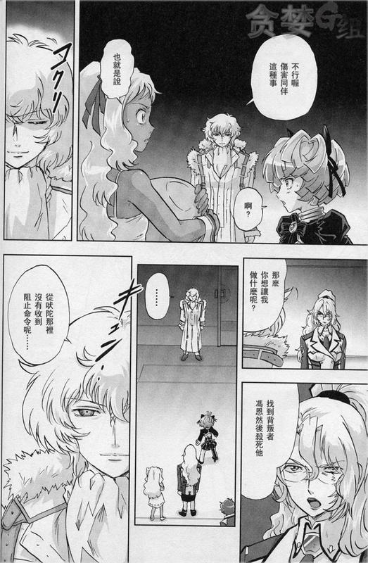 机动战士高达00F第14话图