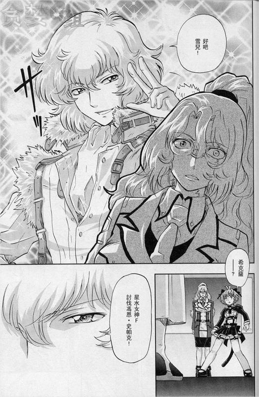 机动战士高达00F第14话图