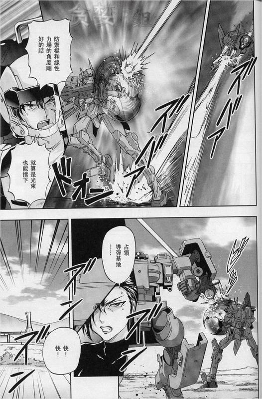 机动战士高达00F第14话图