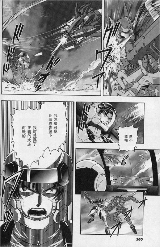 机动战士高达00F第14话图
