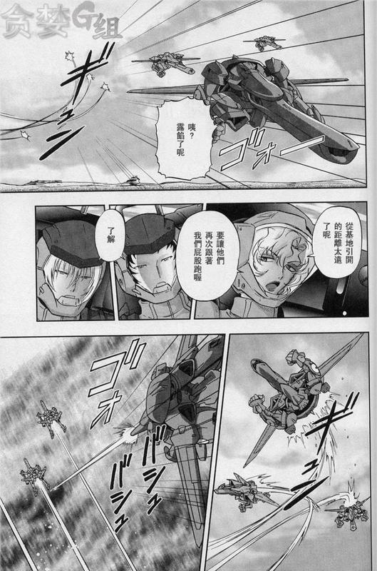 机动战士高达00F第14话图