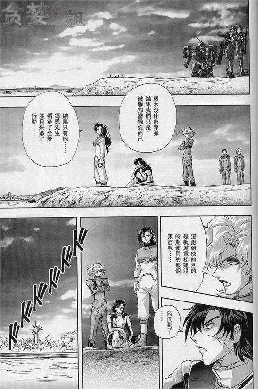 机动战士高达00F第14话图