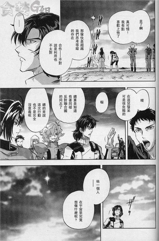 机动战士高达00F第14话图