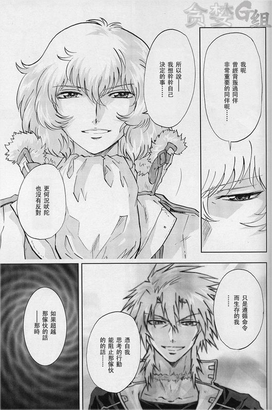 机动战士高达00F第14话图