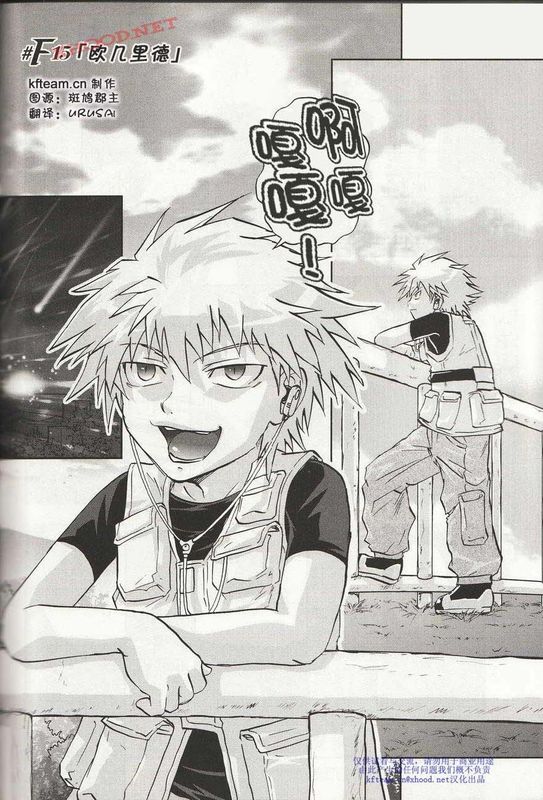 机动战士高达00F第15话图