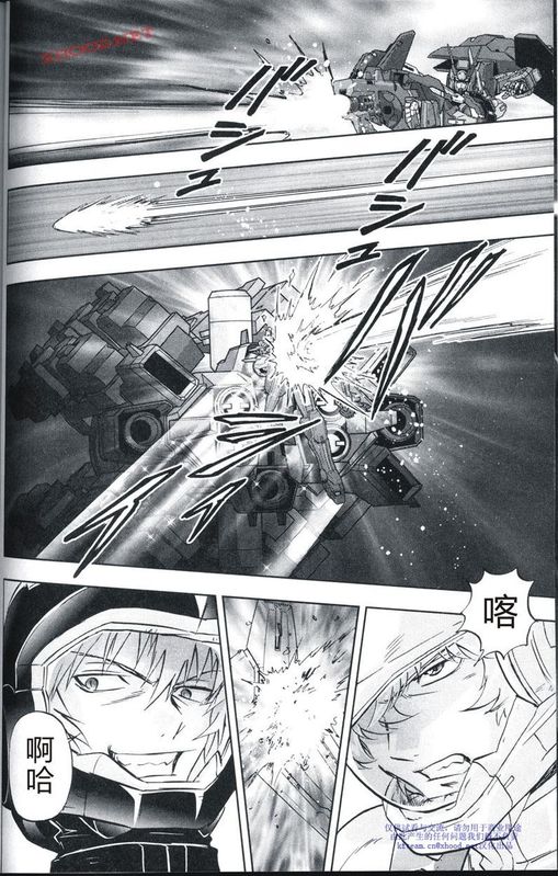 机动战士高达00F第16话图