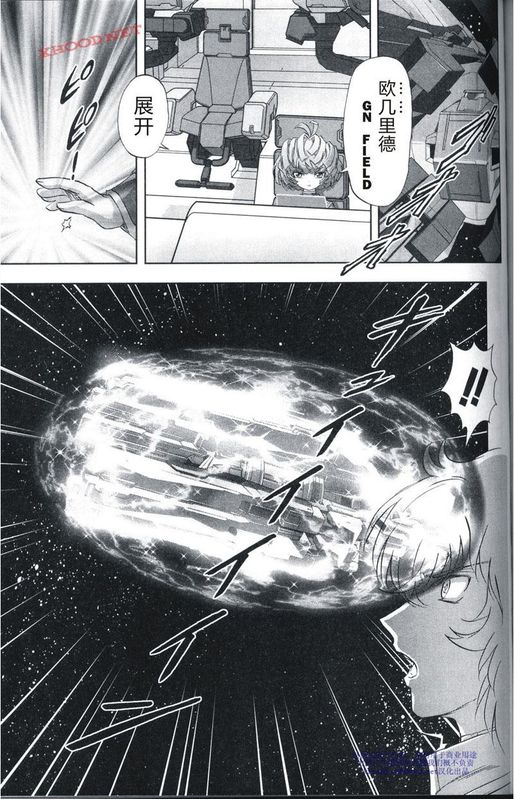 机动战士高达00F第16话图