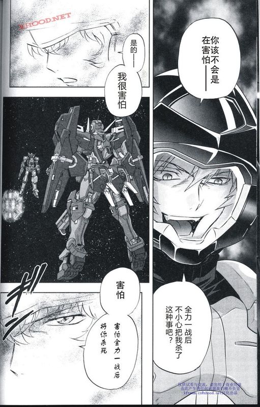 机动战士高达00F第16话图