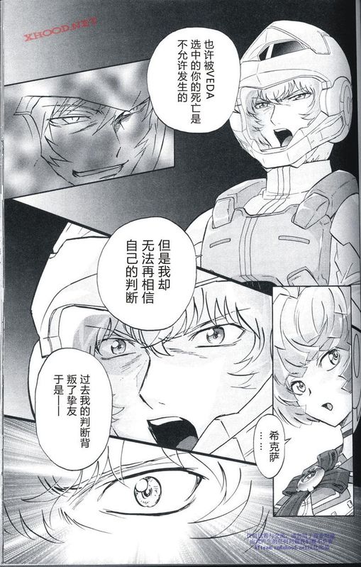 机动战士高达00F第16话图