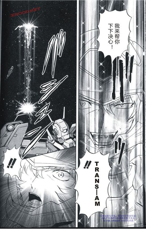 机动战士高达00F第16话图