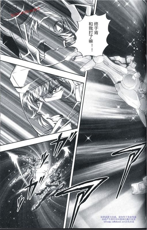 机动战士高达00F第16话图