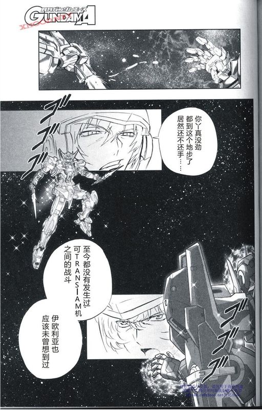 机动战士高达00F第16话图