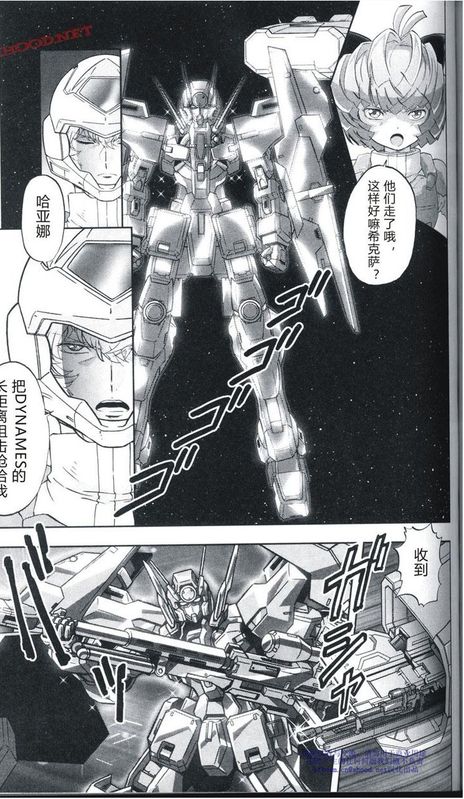 机动战士高达00F第16话图