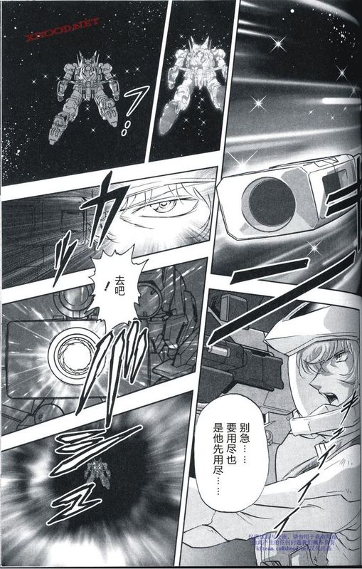 机动战士高达00F第16话图