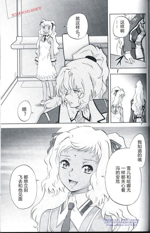 机动战士高达00F第16话图