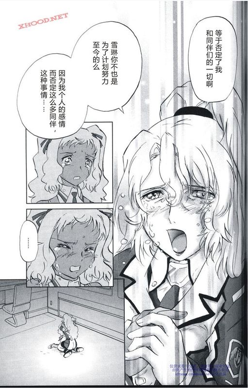 机动战士高达00F第16话图