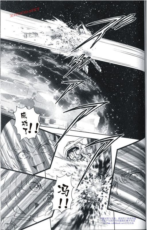 机动战士高达00F第16话图