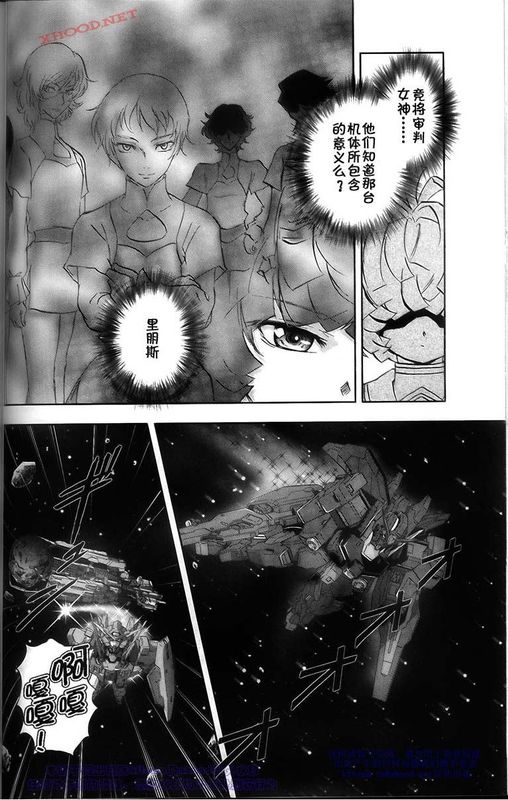 机动战士高达00F第17话图