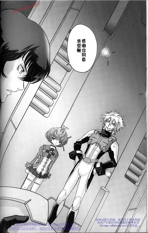 机动战士高达00F第17话图