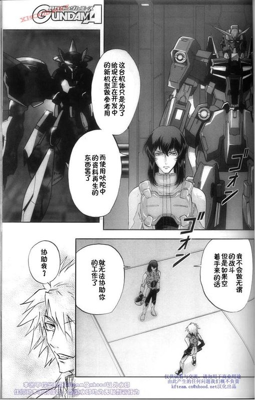 机动战士高达00F第17话图