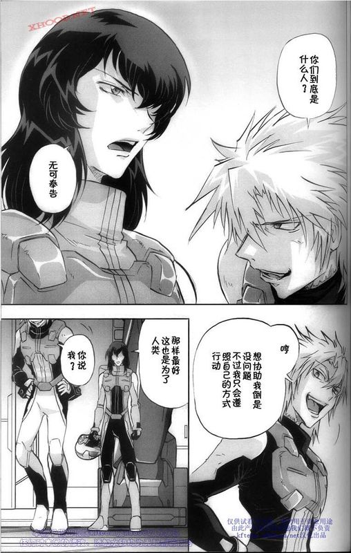 机动战士高达00F第17话图