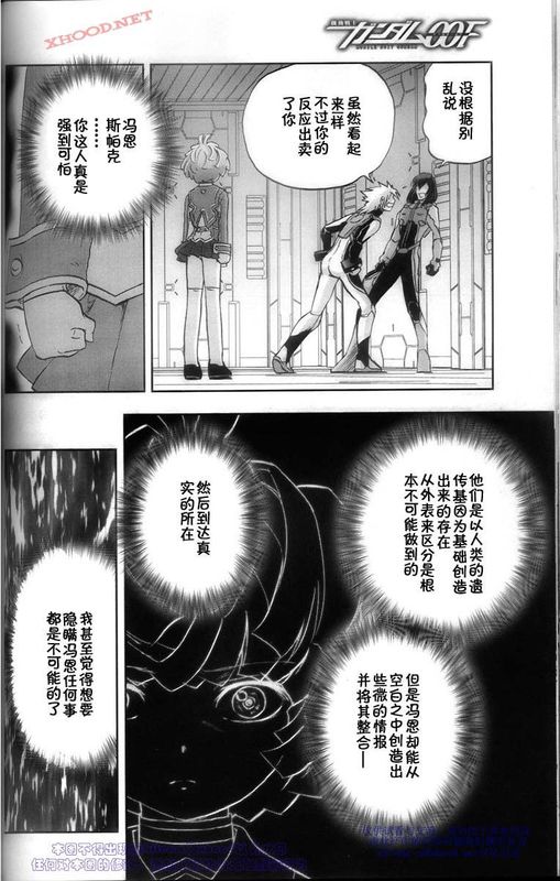 机动战士高达00F第17话图