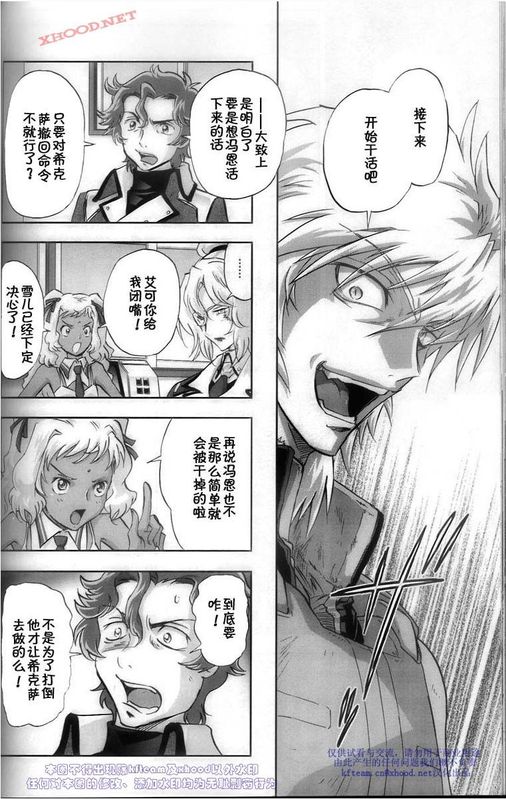 机动战士高达00F第17话图