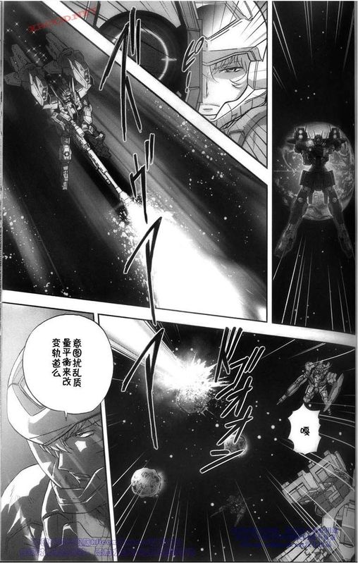 机动战士高达00F第17话图