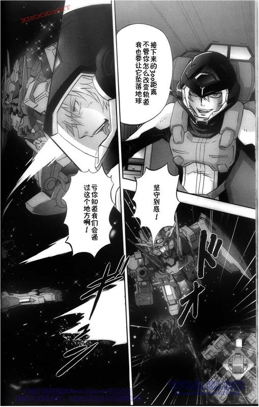 机动战士高达00F第17话图