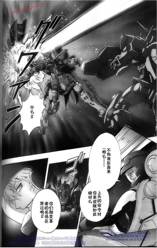 机动战士高达00F第17话图