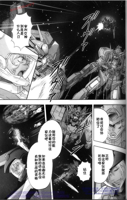 机动战士高达00F第17话图