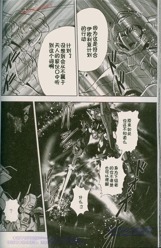 机动战士高达00F第18话图