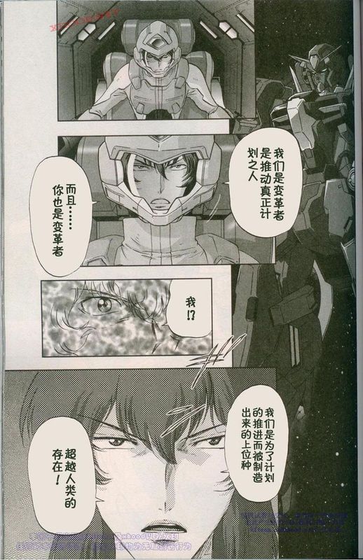 机动战士高达00F第18话图
