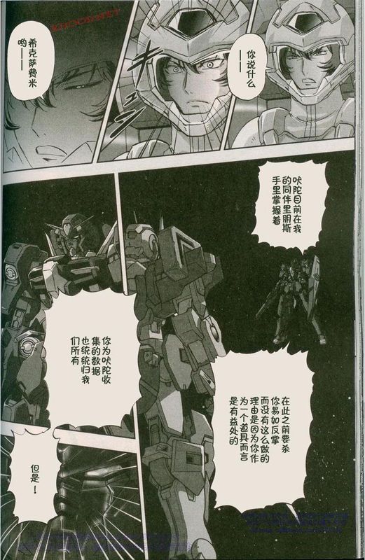 机动战士高达00F第18话图