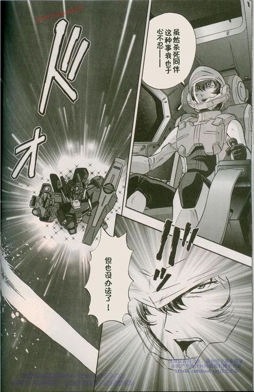 机动战士高达00F第18话图